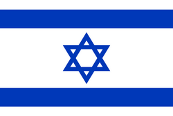 Logo Israel U17